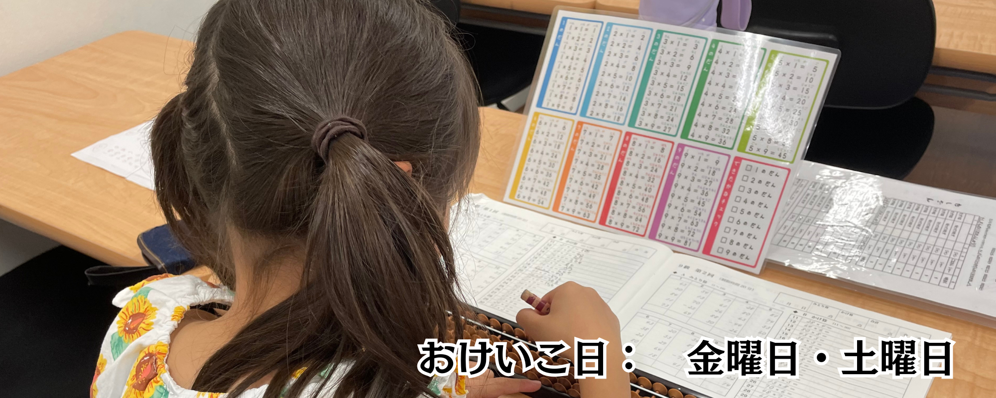 そろばん