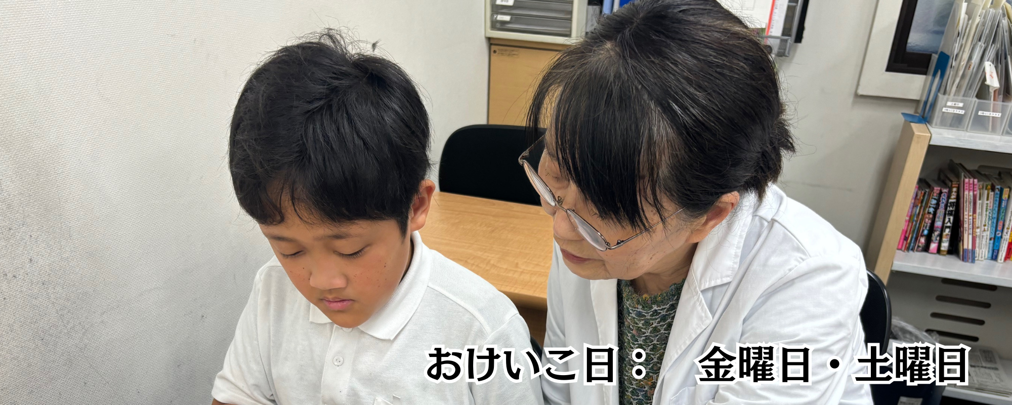 そろばん教室